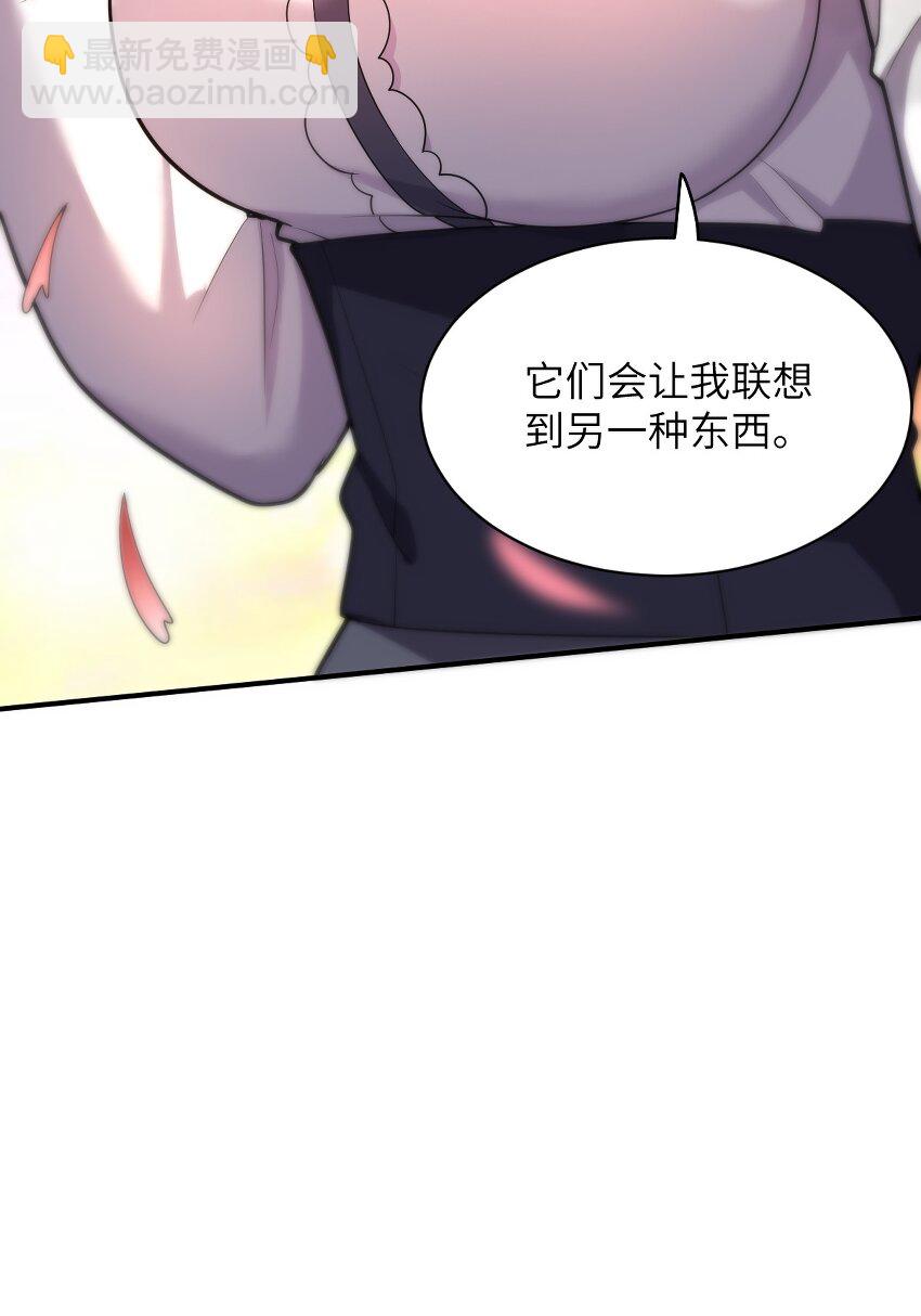 《最强魔君的我，突然变小了?!》038 暗杀行动 第17页