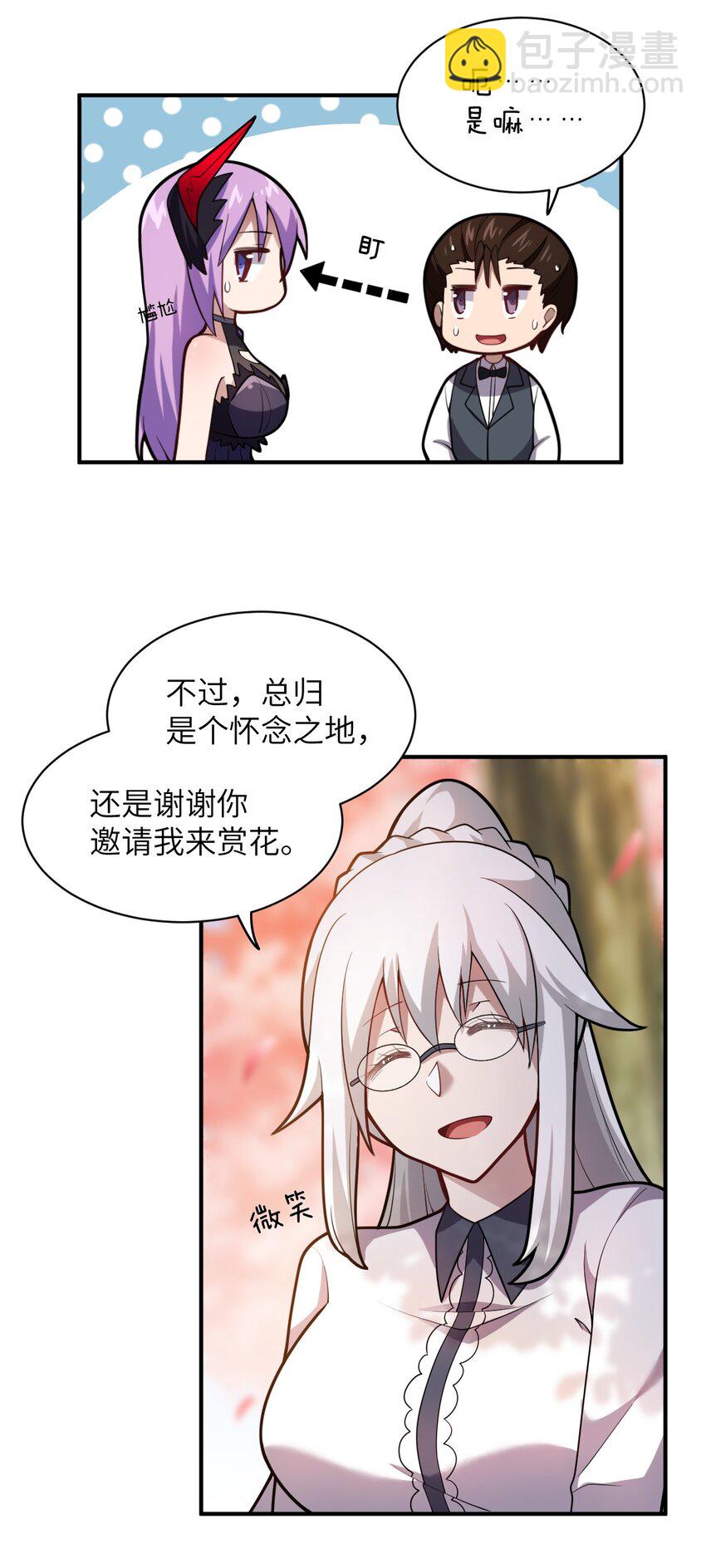 《最强魔君的我，突然变小了?!》038 暗杀行动 第18页
