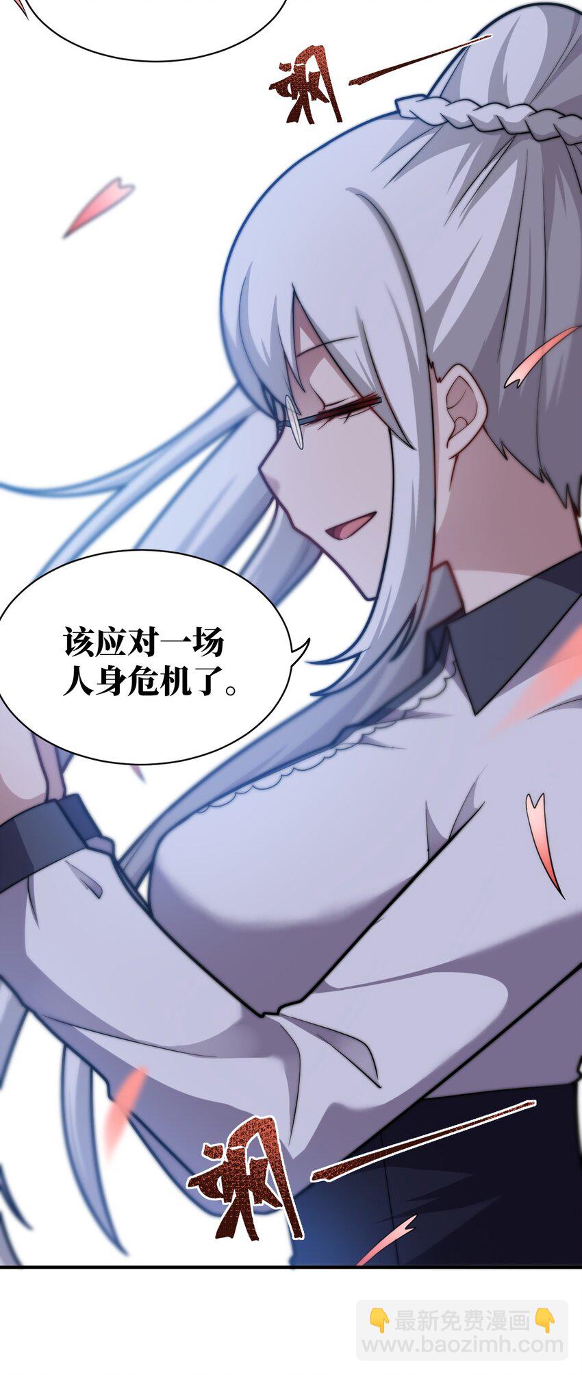 《最强魔君的我，突然变小了?!》038 暗杀行动 第21页