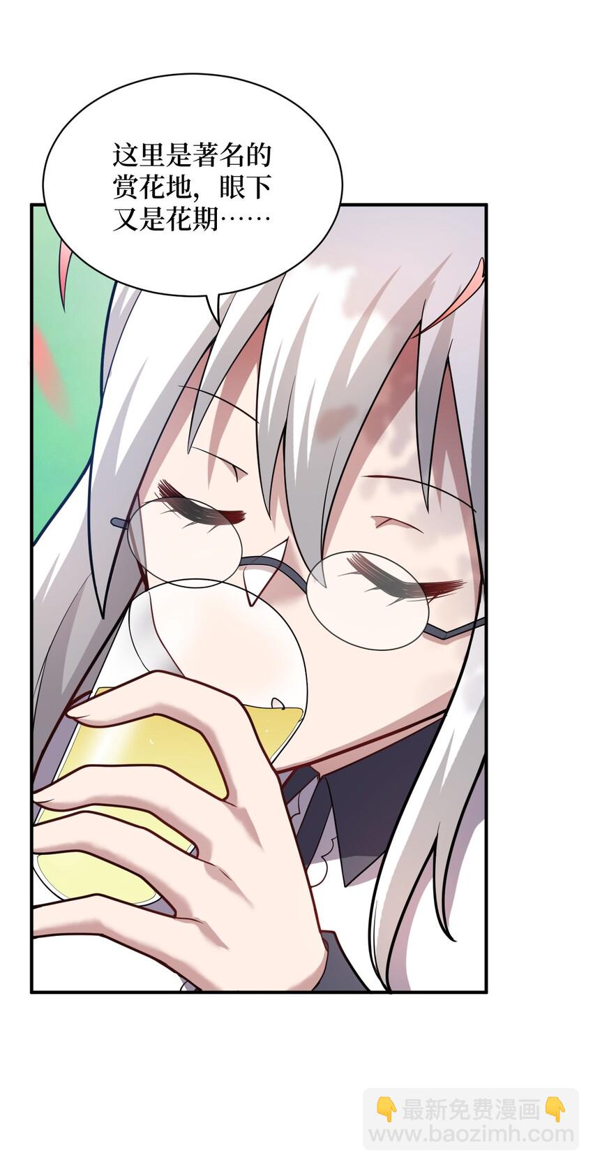 《最强魔君的我，突然变小了?!》038 暗杀行动 第23页