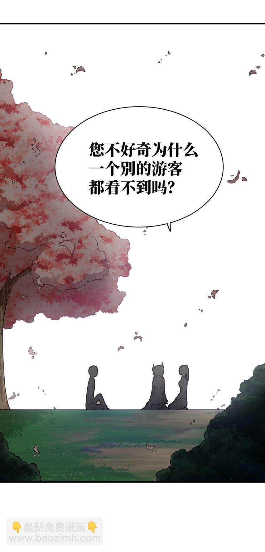 《最强魔君的我，突然变小了?!》038 暗杀行动 第24页