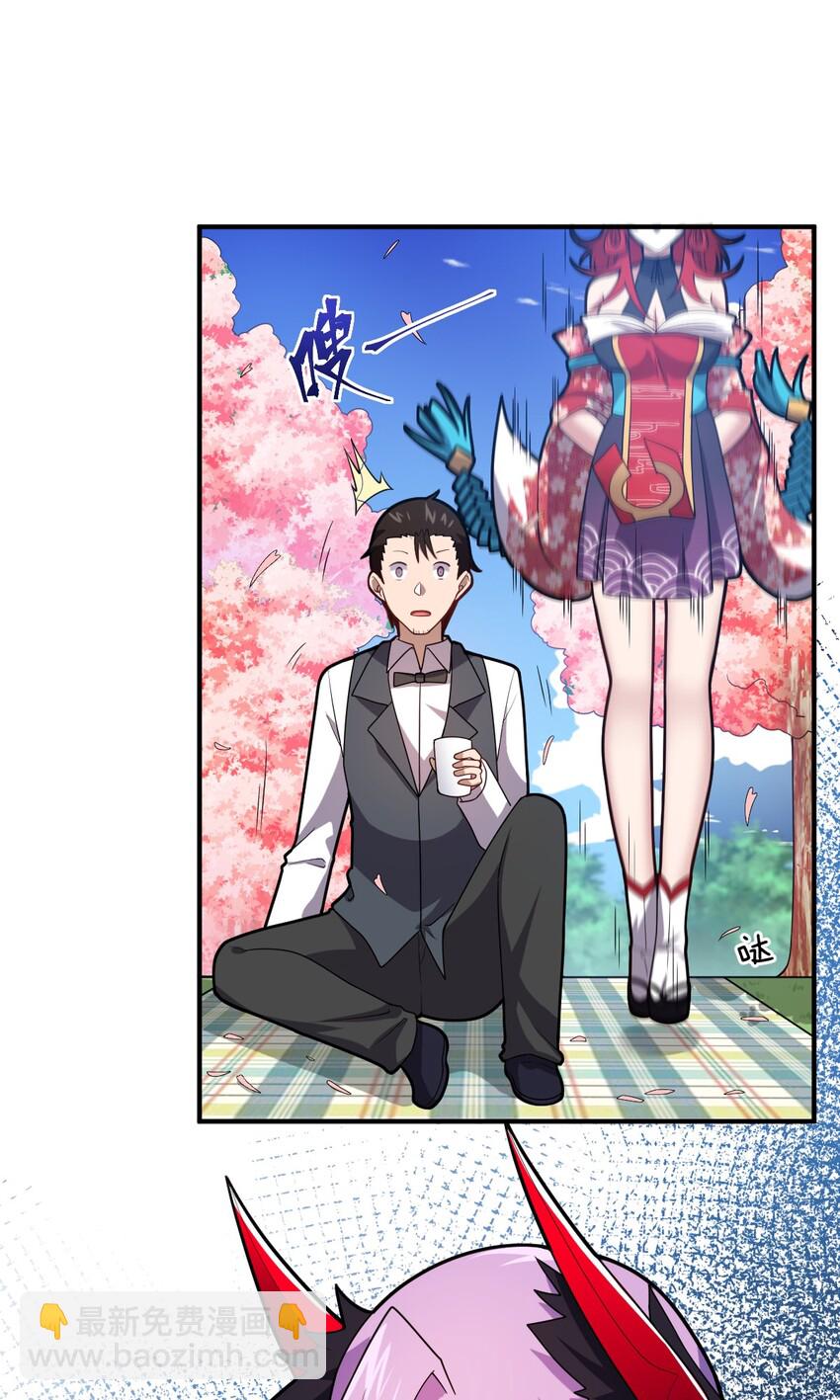 《最强魔君的我，突然变小了?!》038 暗杀行动 第25页