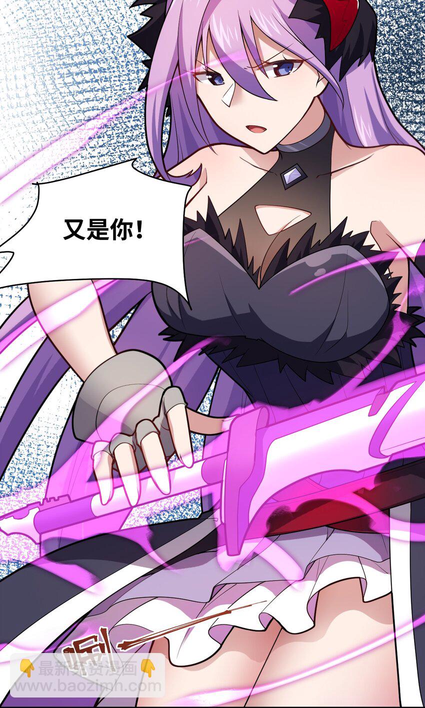 《最强魔君的我，突然变小了?!》038 暗杀行动 第26页