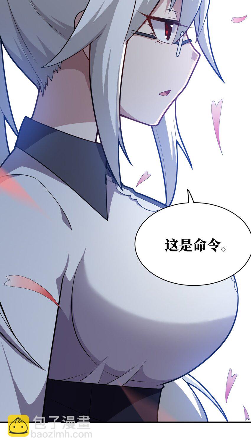 《最强魔君的我，突然变小了?!》038 暗杀行动 第28页