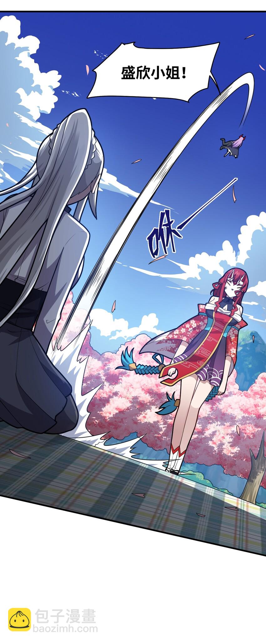 《最强魔君的我，突然变小了?!》038 暗杀行动 第30页