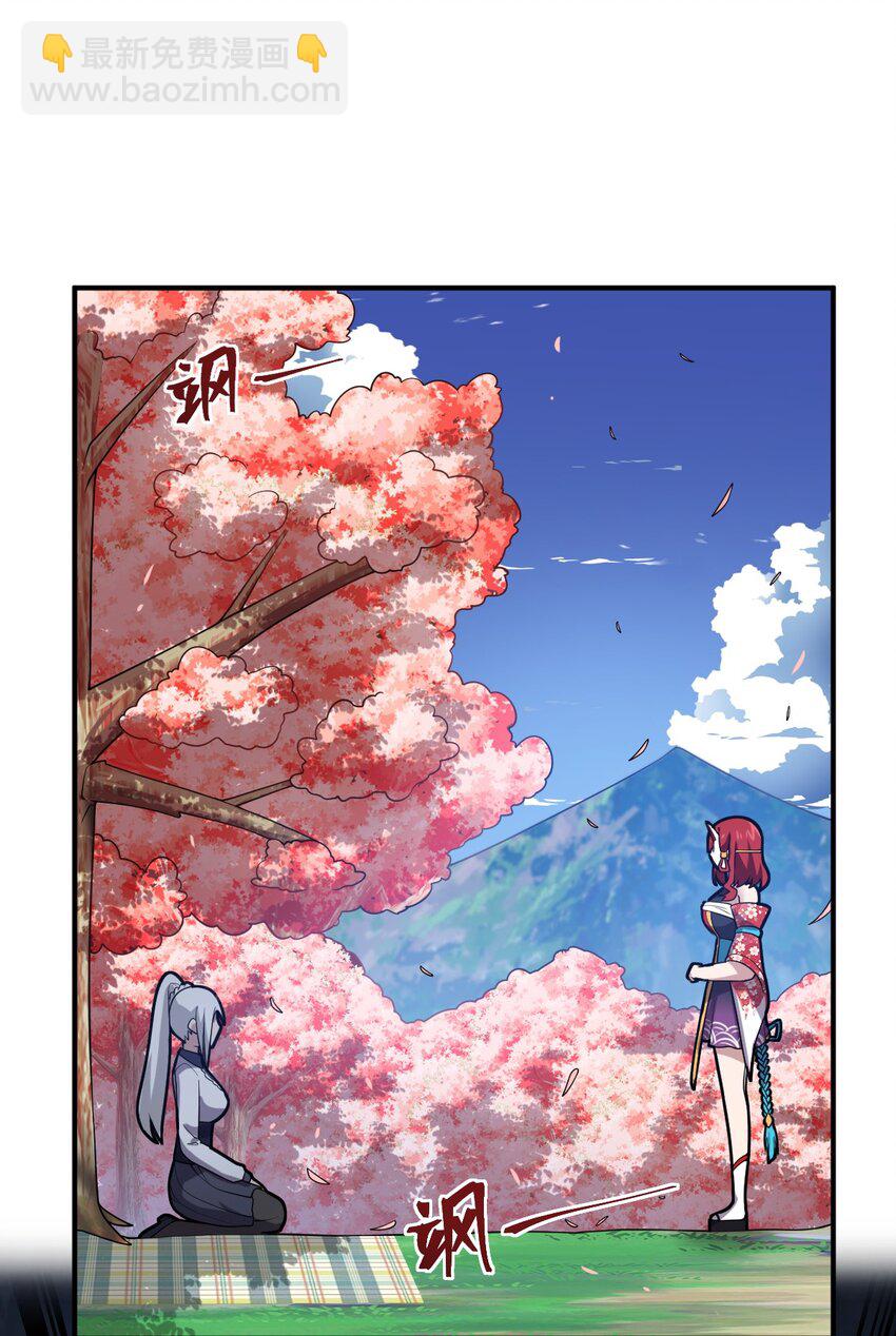 《最强魔君的我，突然变小了?!》038 暗杀行动 第31页