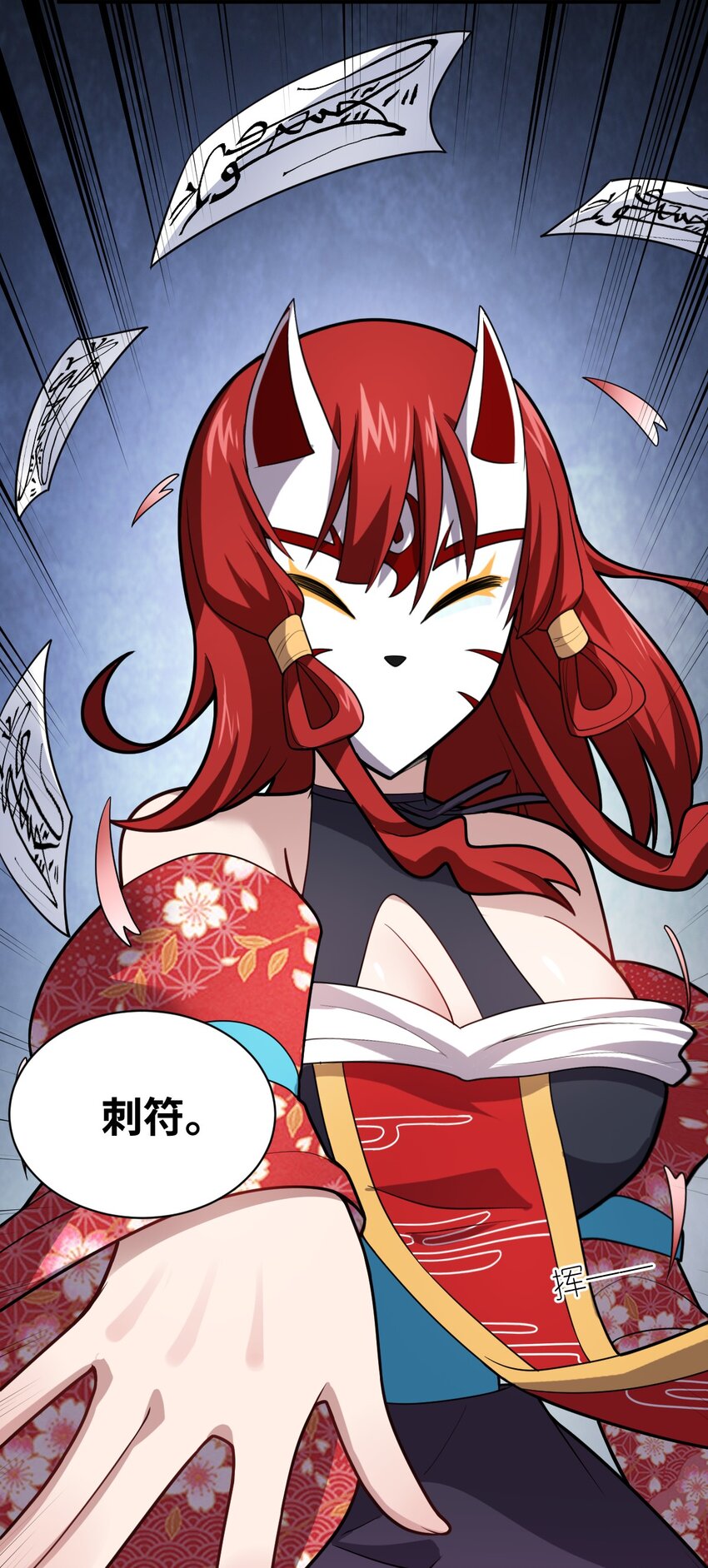 《最强魔君的我，突然变小了?!》038 暗杀行动 第32页
