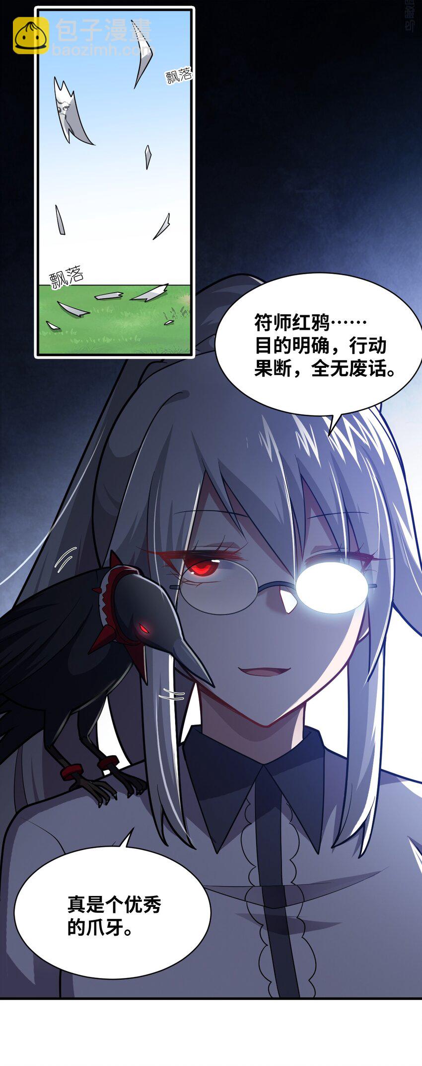 《最强魔君的我，突然变小了?!》038 暗杀行动 第36页