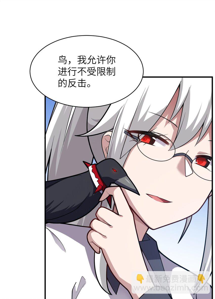 《最强魔君的我，突然变小了?!》038 暗杀行动 第37页