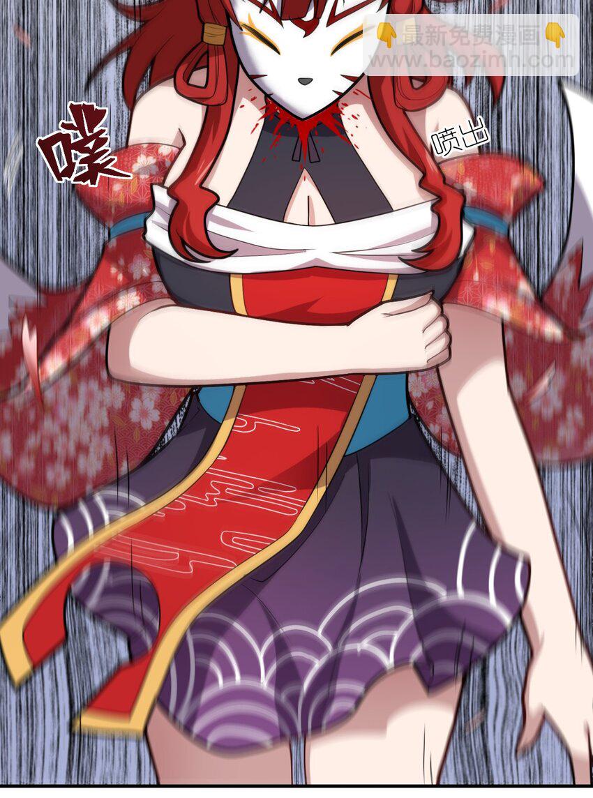 《最强魔君的我，突然变小了?!》038 暗杀行动 第41页