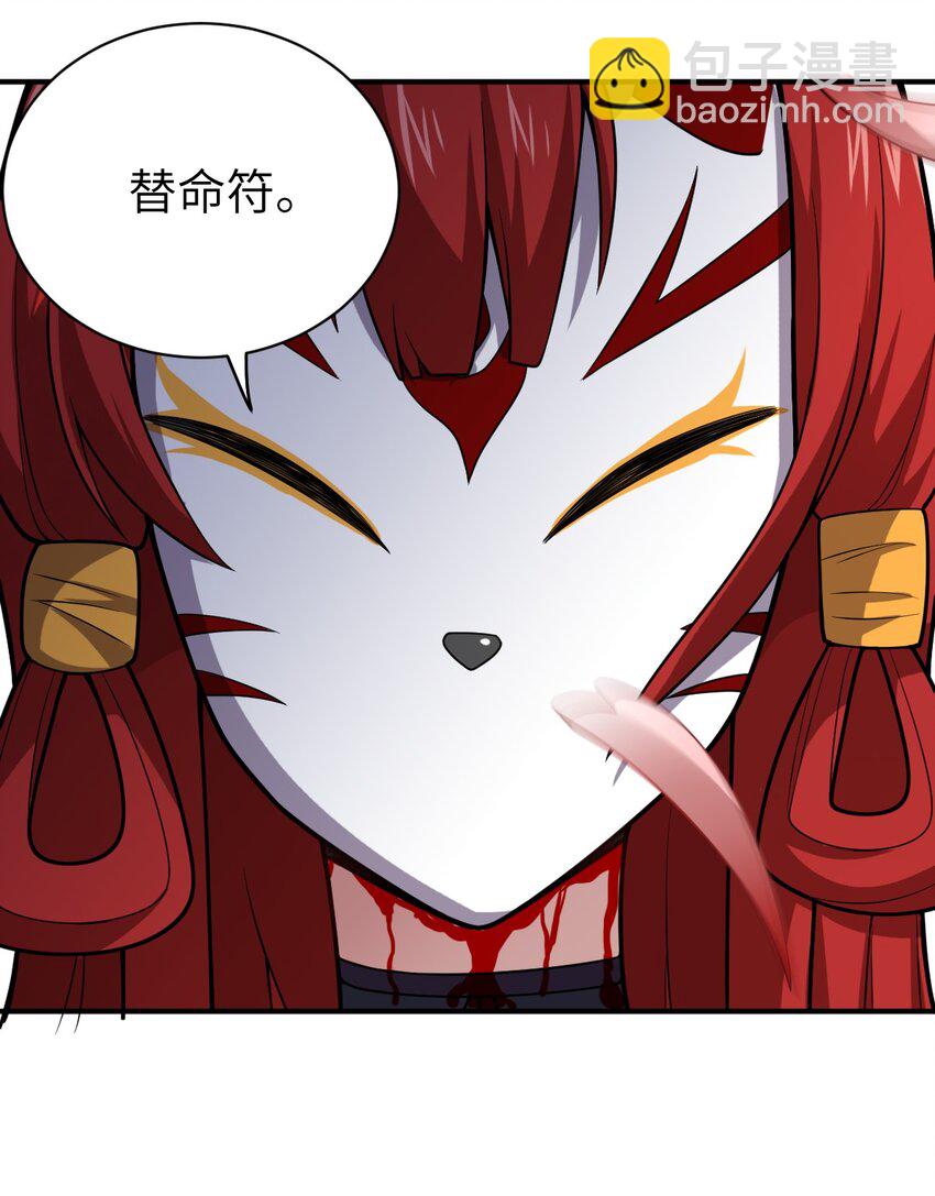 《最强魔君的我，突然变小了?!》038 暗杀行动 第42页