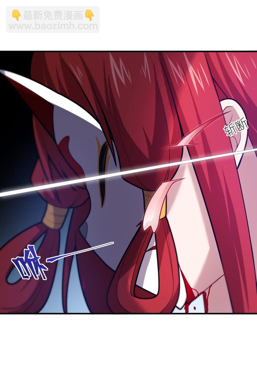 《最强魔君的我，突然变小了?!》038 暗杀行动 第43页