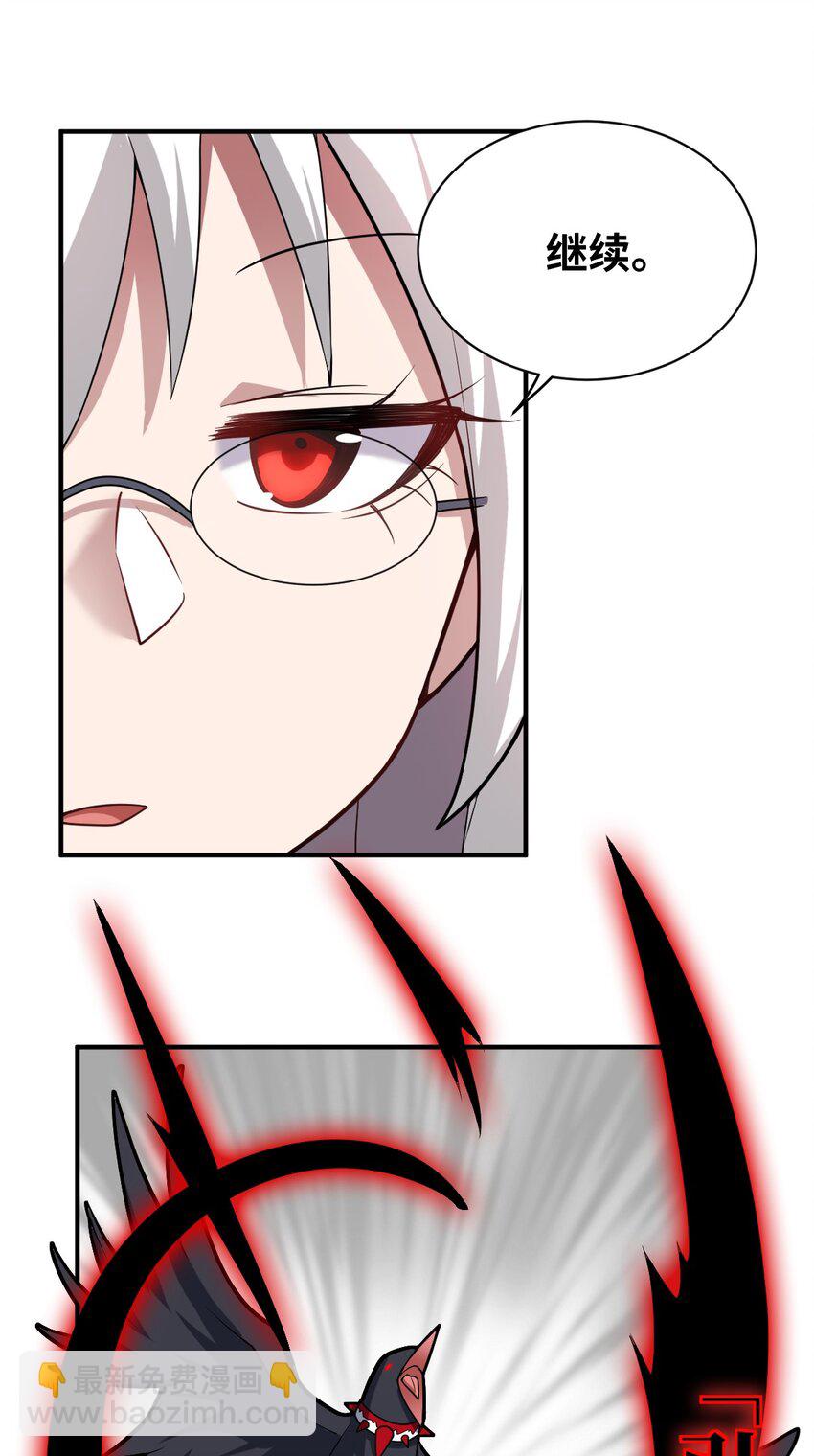 《最强魔君的我，突然变小了?!》038 暗杀行动 第45页