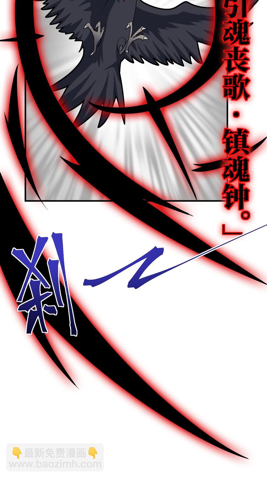 《最强魔君的我，突然变小了?!》038 暗杀行动 第46页