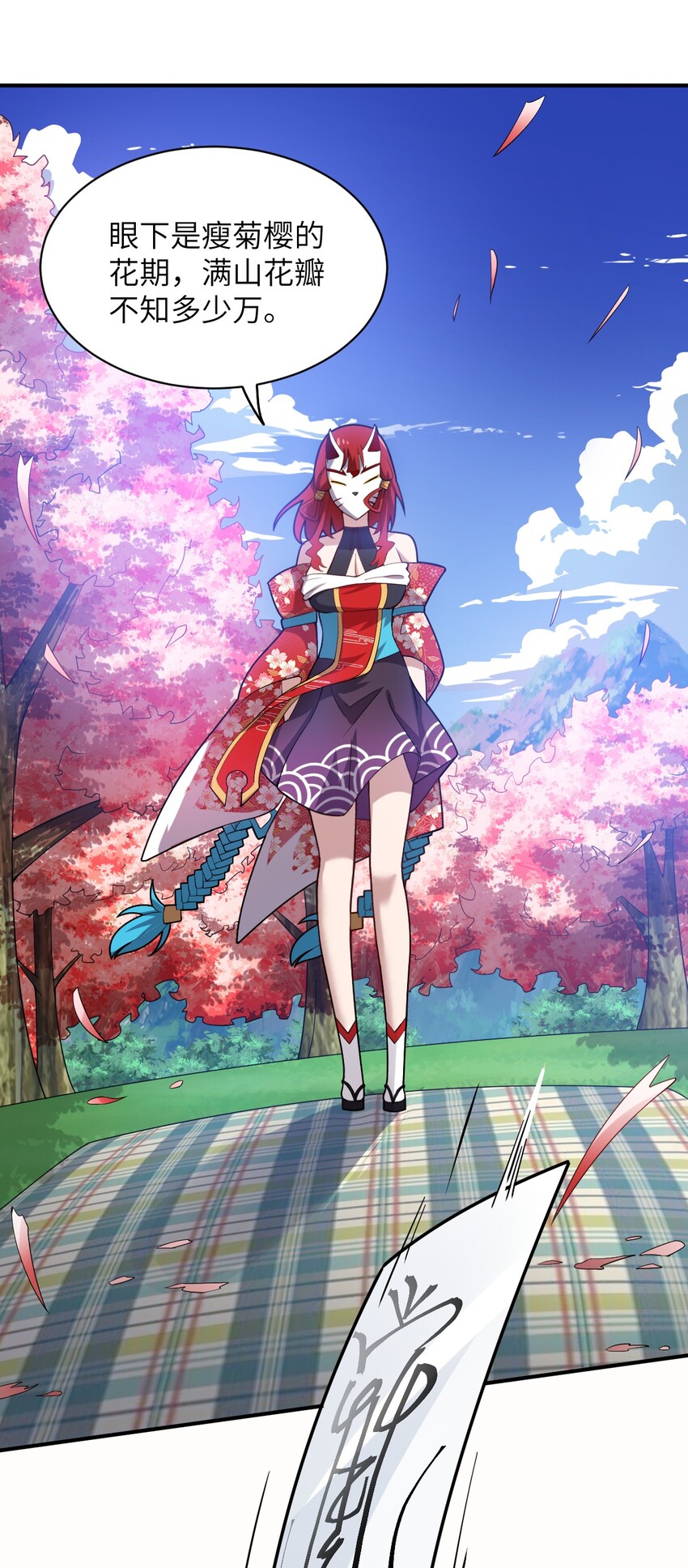 《最强魔君的我，突然变小了?!》038 暗杀行动 第50页