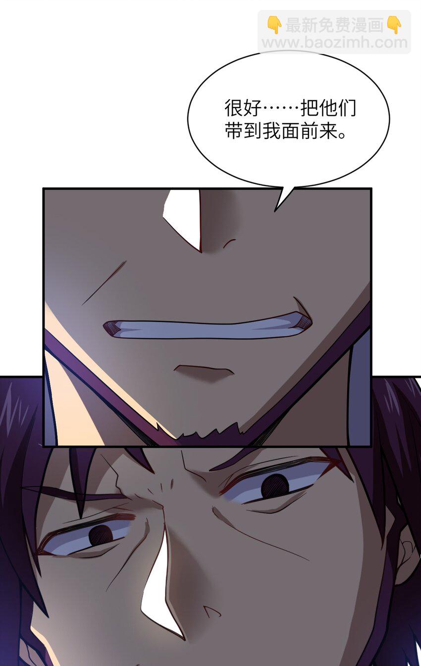 《最强魔君的我，突然变小了?!》038 暗杀行动 第6页