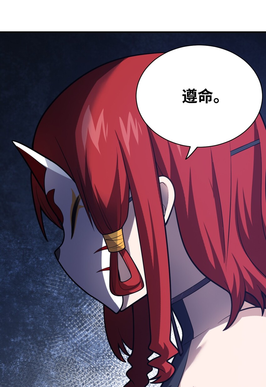 《最强魔君的我，突然变小了?!》038 暗杀行动 第8页