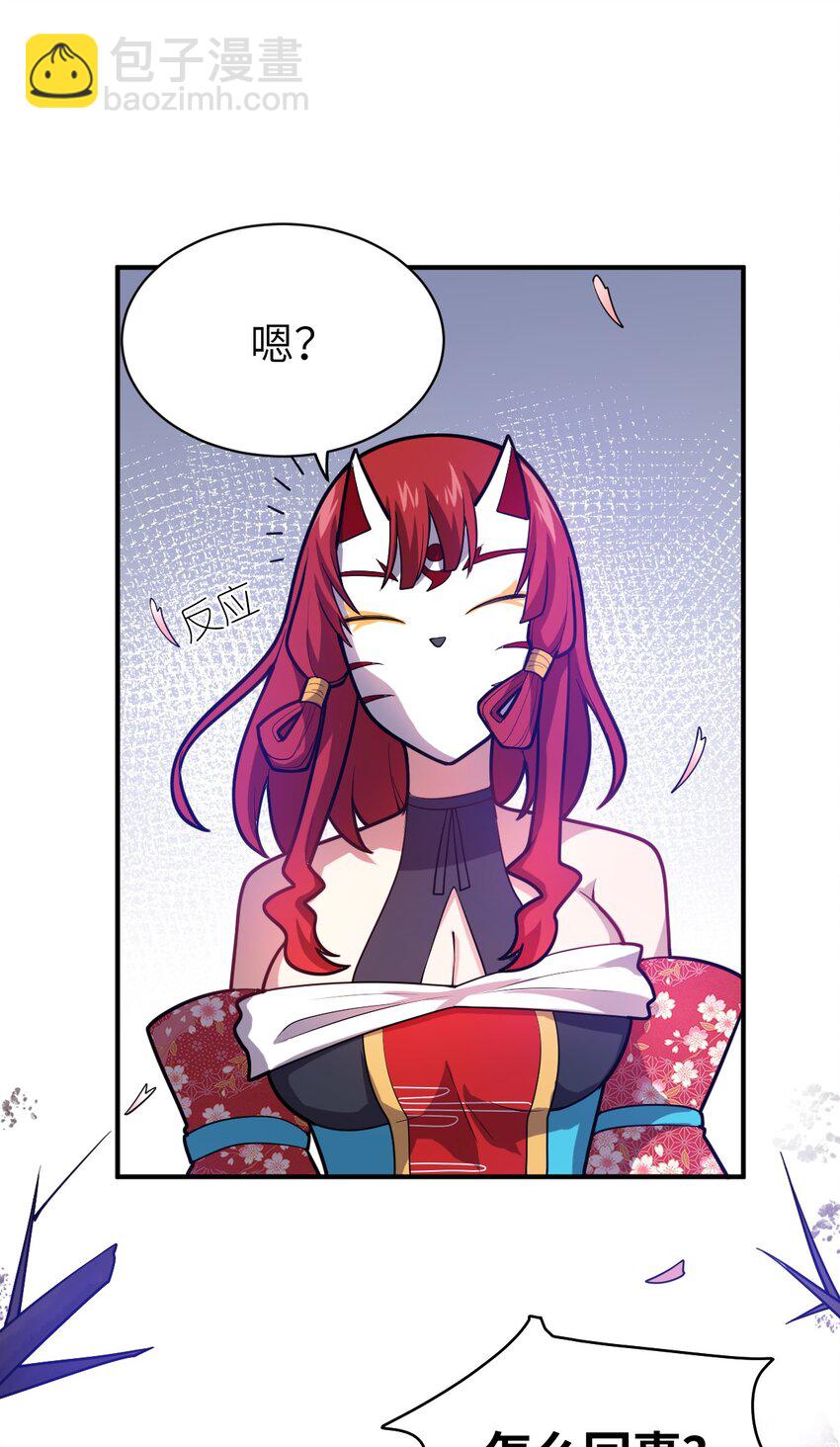 《最强魔君的我，突然变小了?!》039 花已陨落，王道升腾 第10页