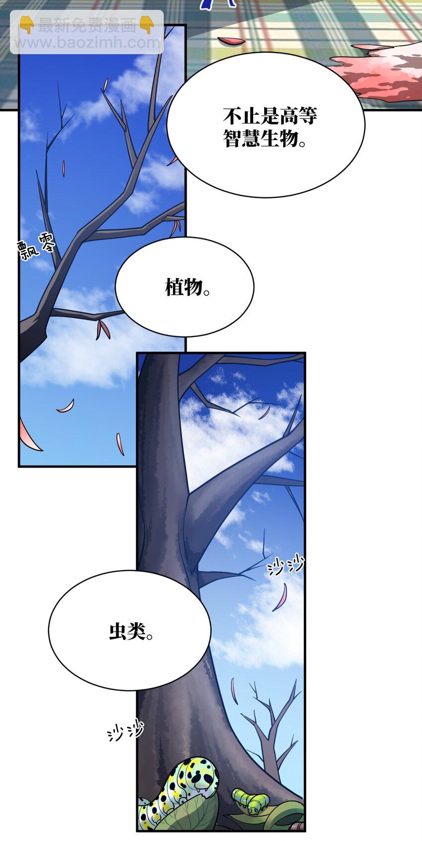 《最强魔君的我，突然变小了?!》039 花已陨落，王道升腾 第14页