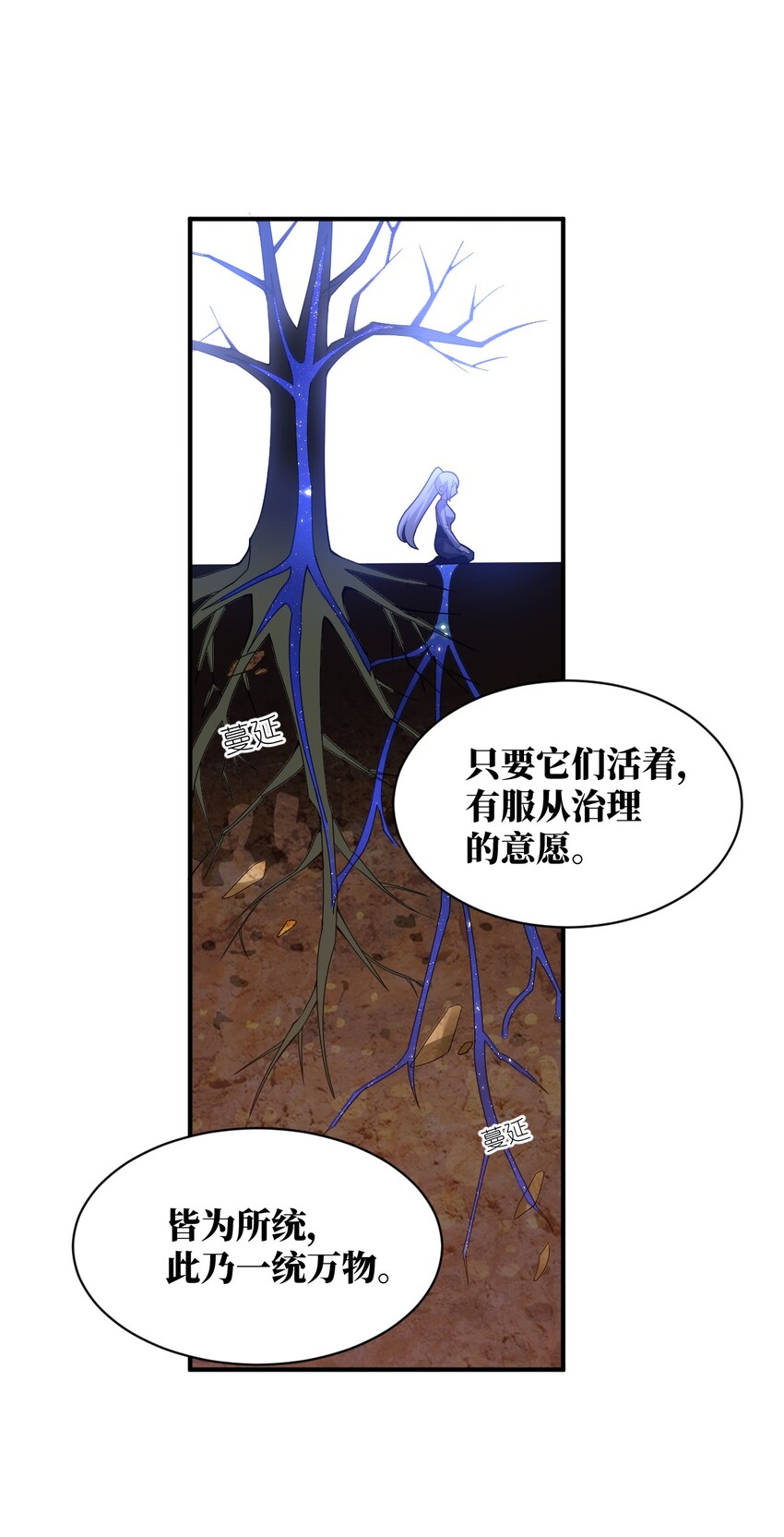 《最强魔君的我，突然变小了?!》039 花已陨落，王道升腾 第16页