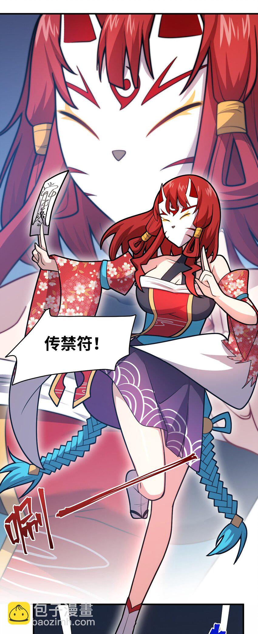 《最强魔君的我，突然变小了?!》039 花已陨落，王道升腾 第2页