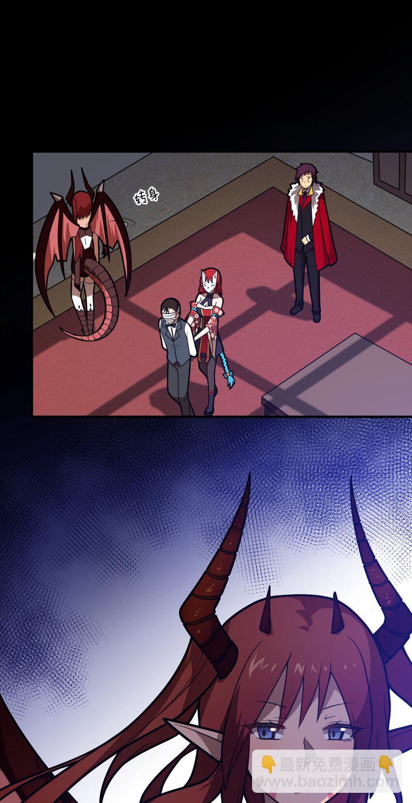 《最强魔君的我，突然变小了?!》039 花已陨落，王道升腾 第32页