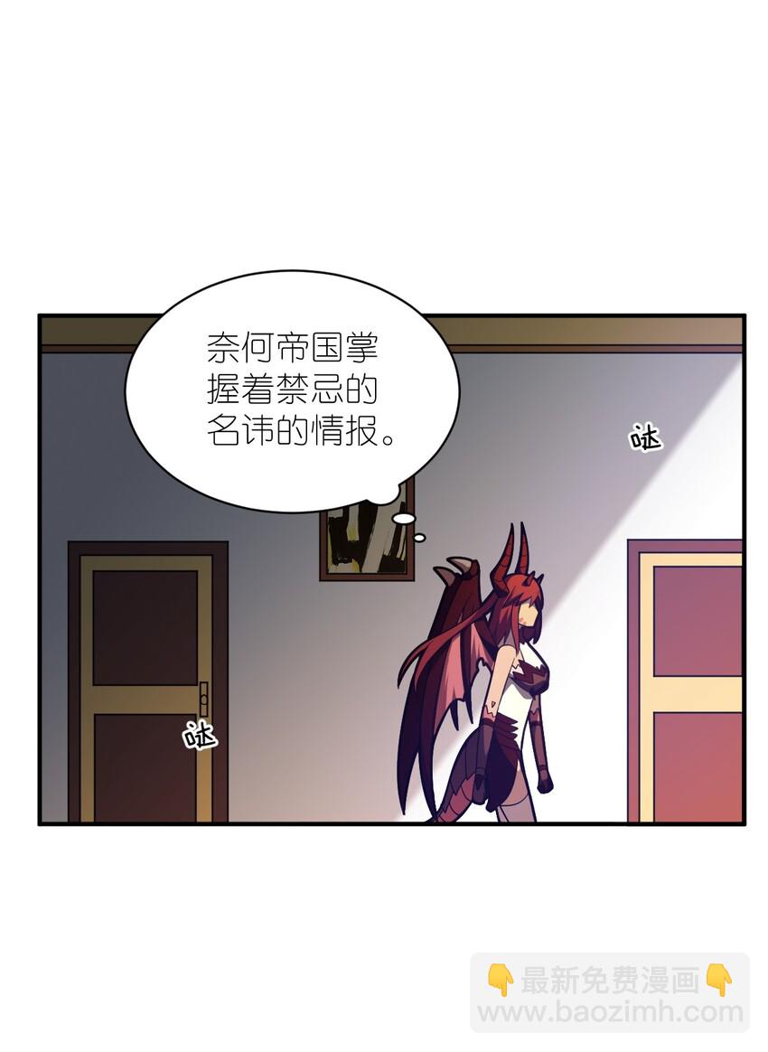 《最强魔君的我，突然变小了?!》039 花已陨落，王道升腾 第34页