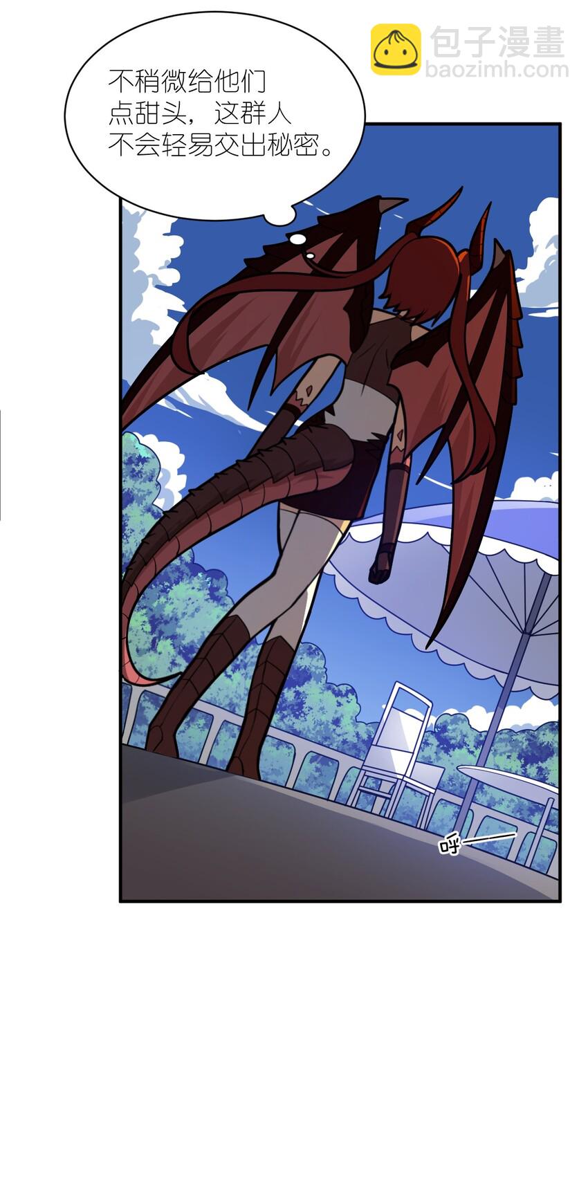 《最强魔君的我，突然变小了?!》039 花已陨落，王道升腾 第35页