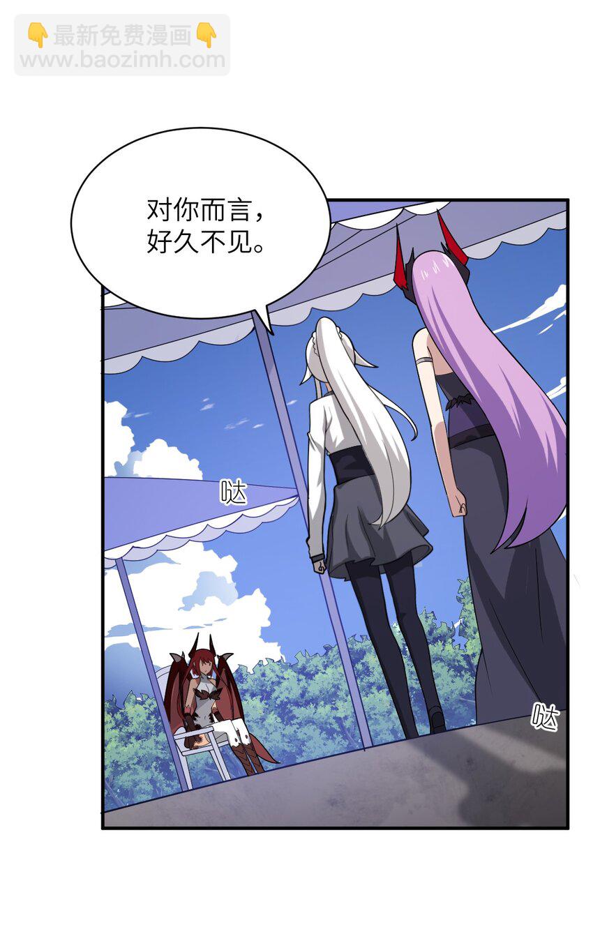 《最强魔君的我，突然变小了?!》039 花已陨落，王道升腾 第39页