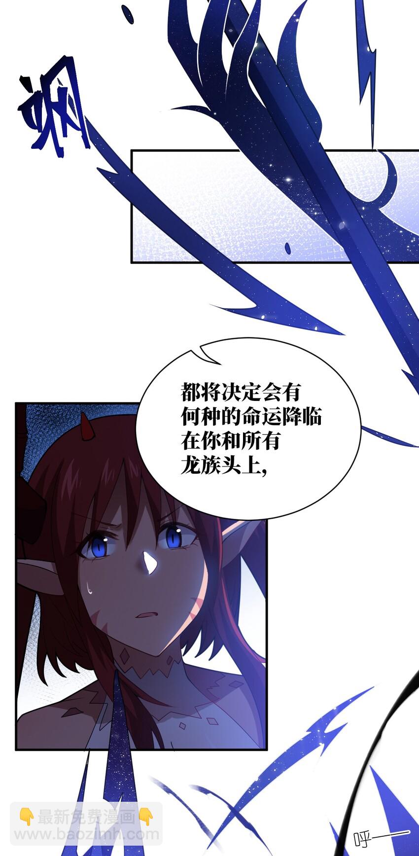 《最强魔君的我，突然变小了?!》039 花已陨落，王道升腾 第42页