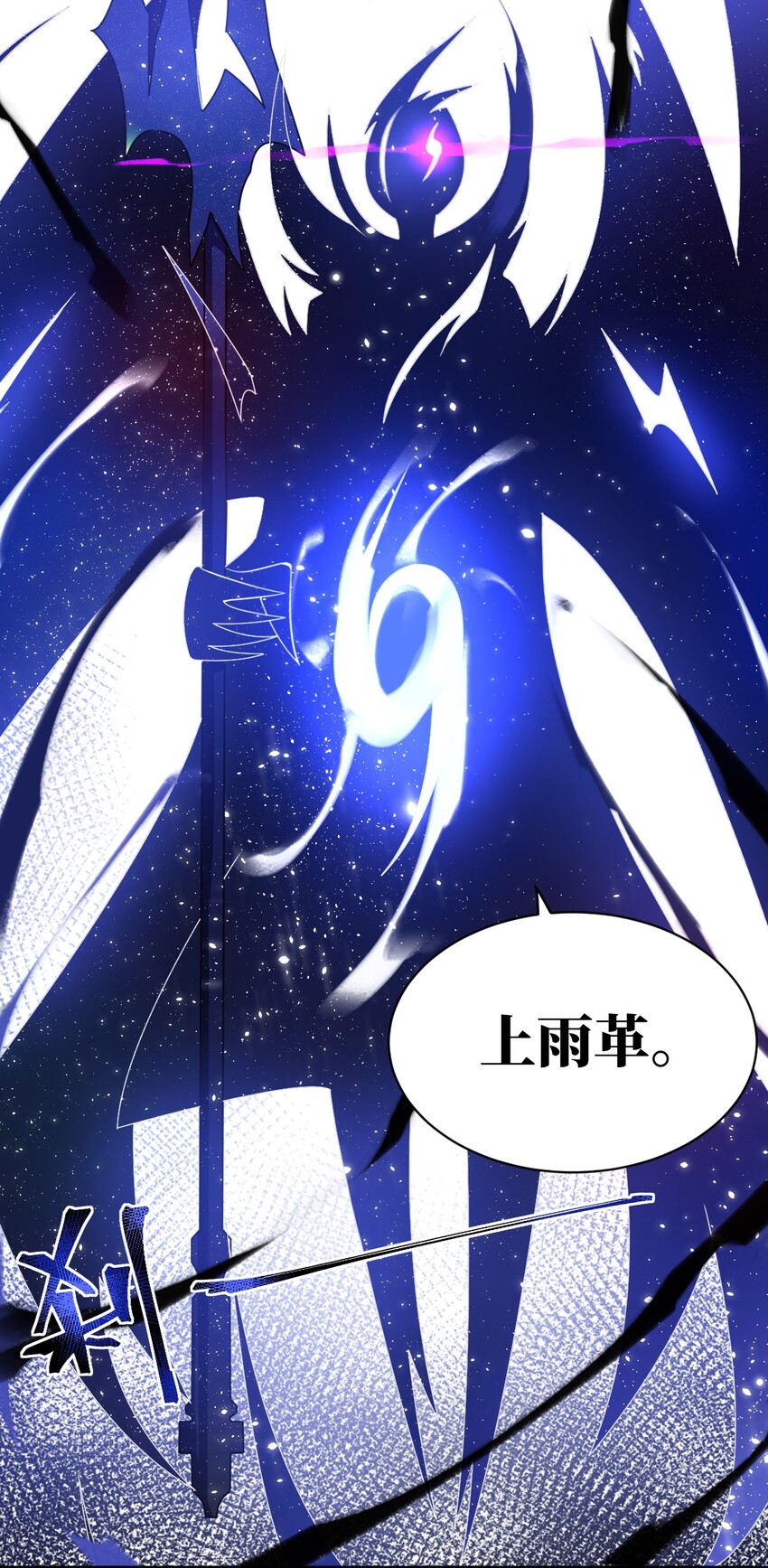 《最强魔君的我，突然变小了?!》039 花已陨落，王道升腾 第43页