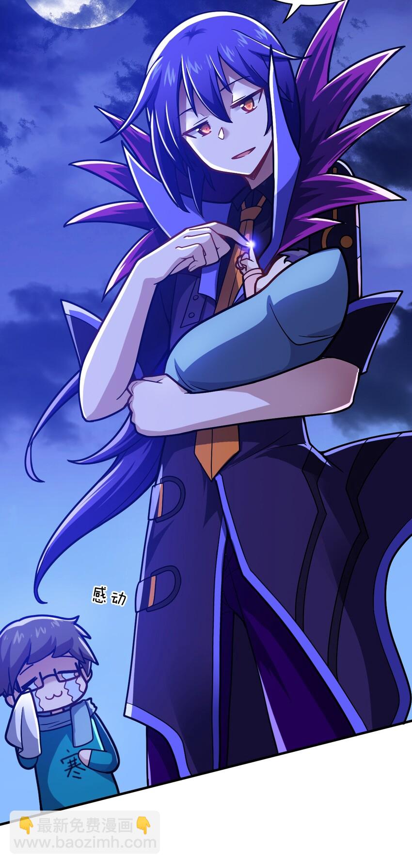 《最强魔君的我，突然变小了?!》039 花已陨落，王道升腾 第46页