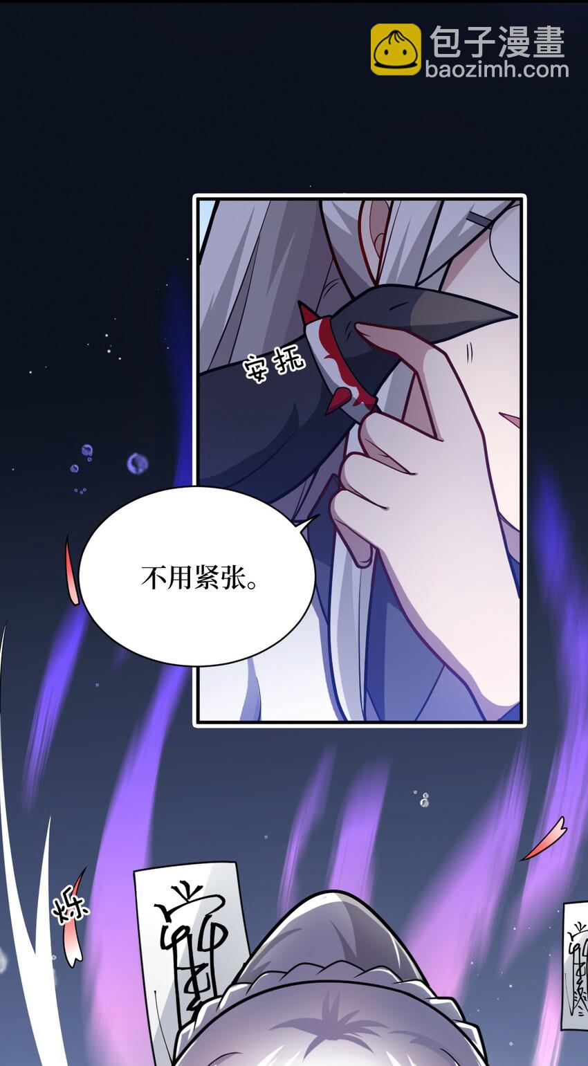 《最强魔君的我，突然变小了?!》039 花已陨落，王道升腾 第5页