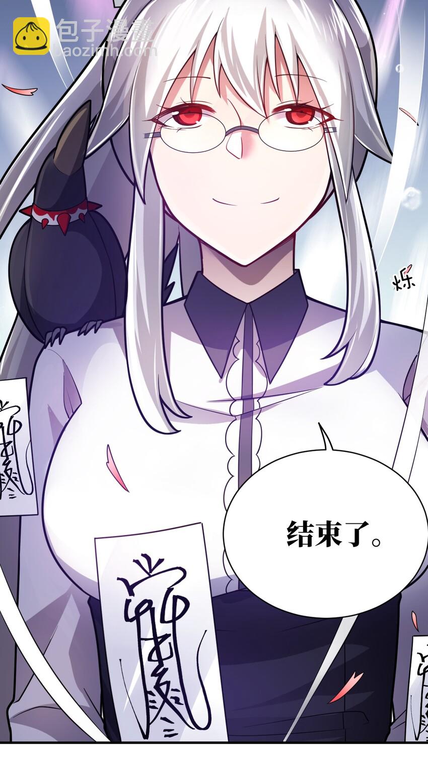 《最强魔君的我，突然变小了?!》039 花已陨落，王道升腾 第6页