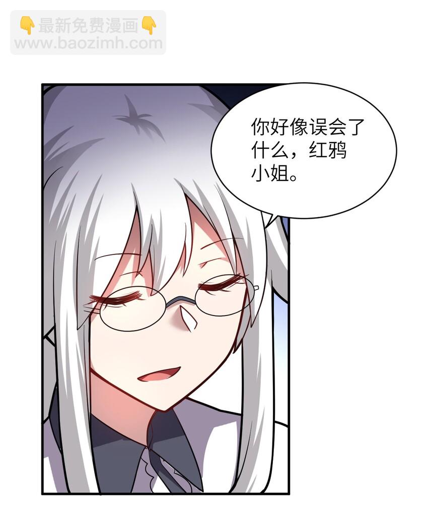 《最强魔君的我，突然变小了?!》039 花已陨落，王道升腾 第8页