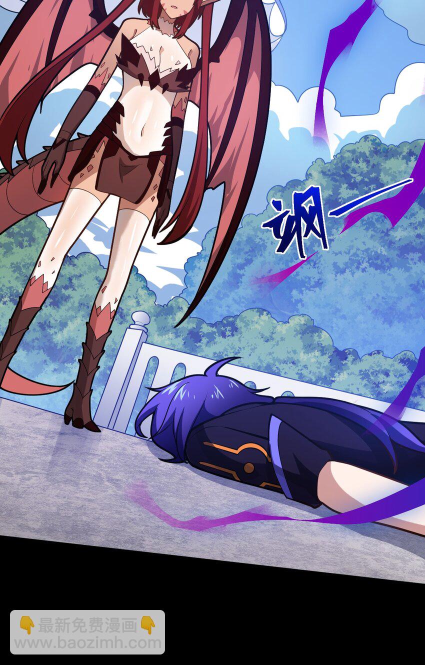 《最强魔君的我，突然变小了?!》041 完美拟态 第10页