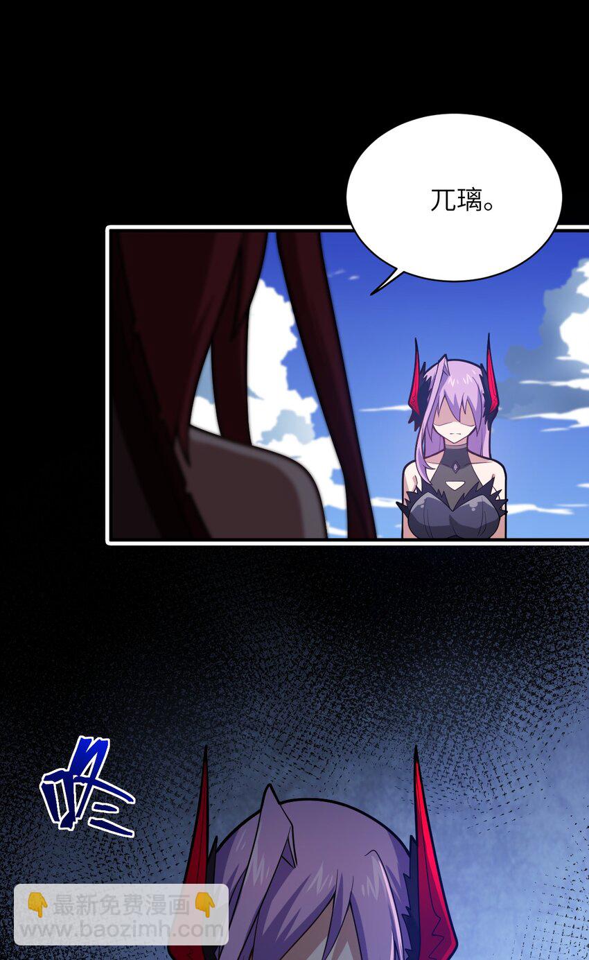 《最强魔君的我，突然变小了?!》041 完美拟态 第11页