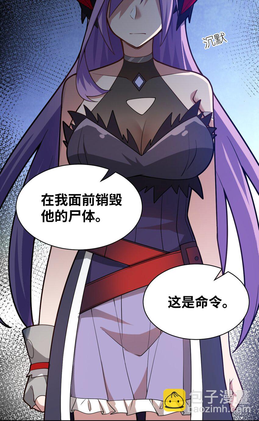 《最强魔君的我，突然变小了?!》041 完美拟态 第12页
