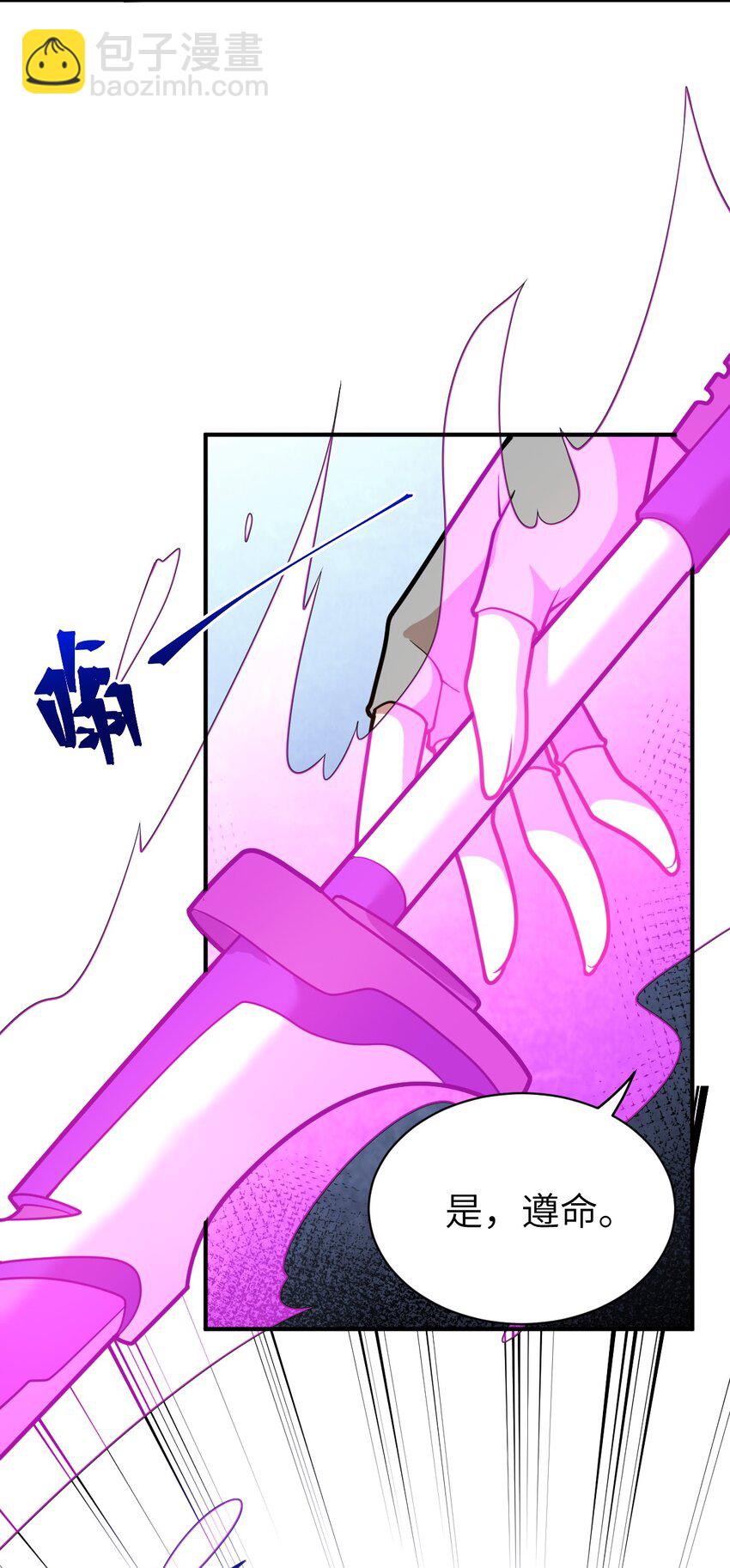 《最强魔君的我，突然变小了?!》041 完美拟态 第13页
