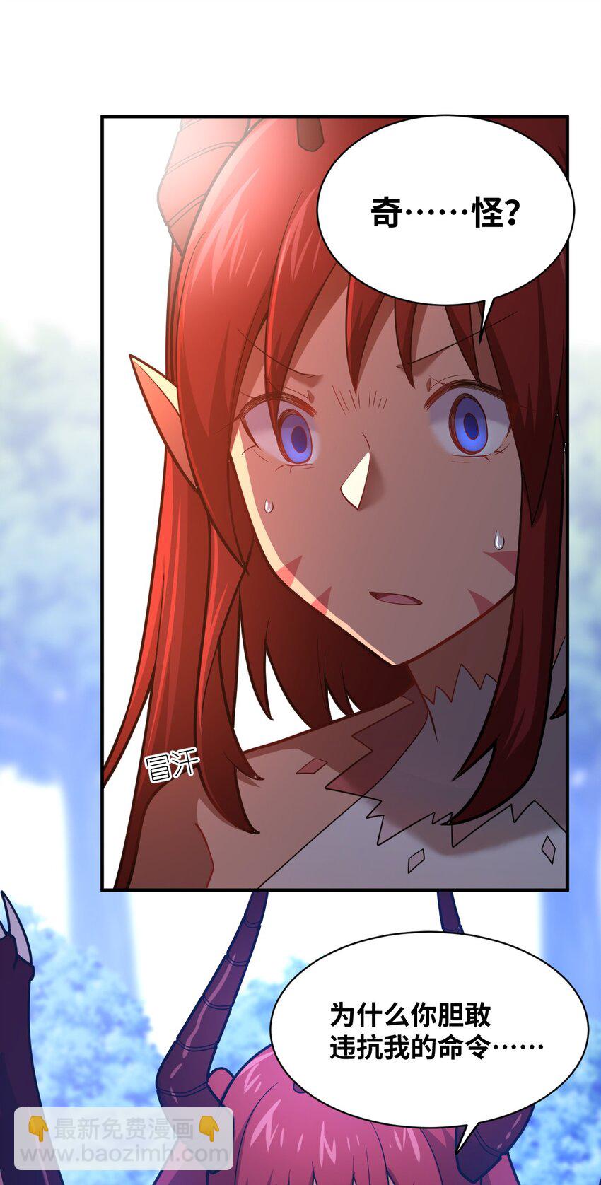 《最强魔君的我，突然变小了?!》041 完美拟态 第15页
