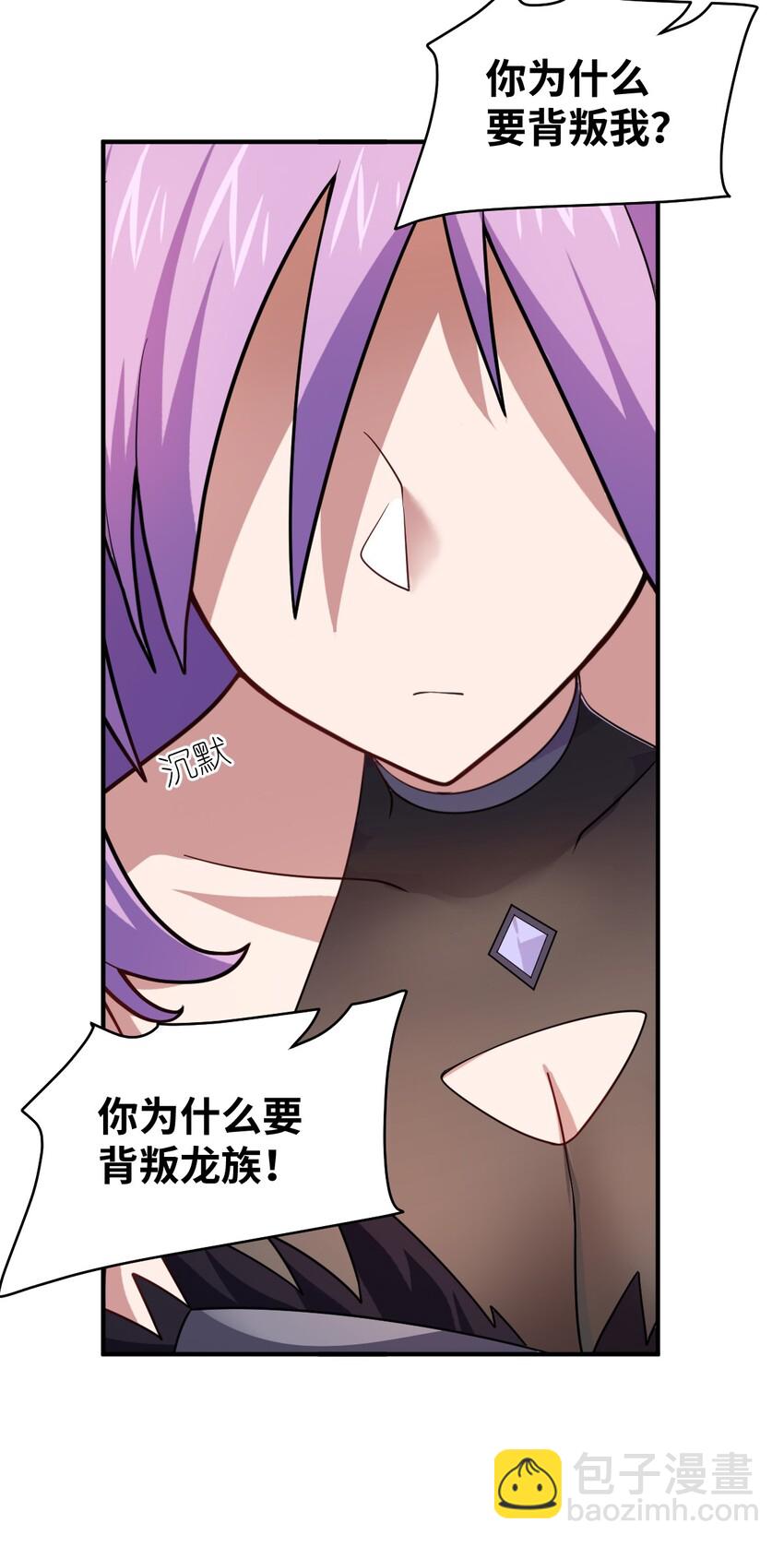 《最强魔君的我，突然变小了?!》041 完美拟态 第17页