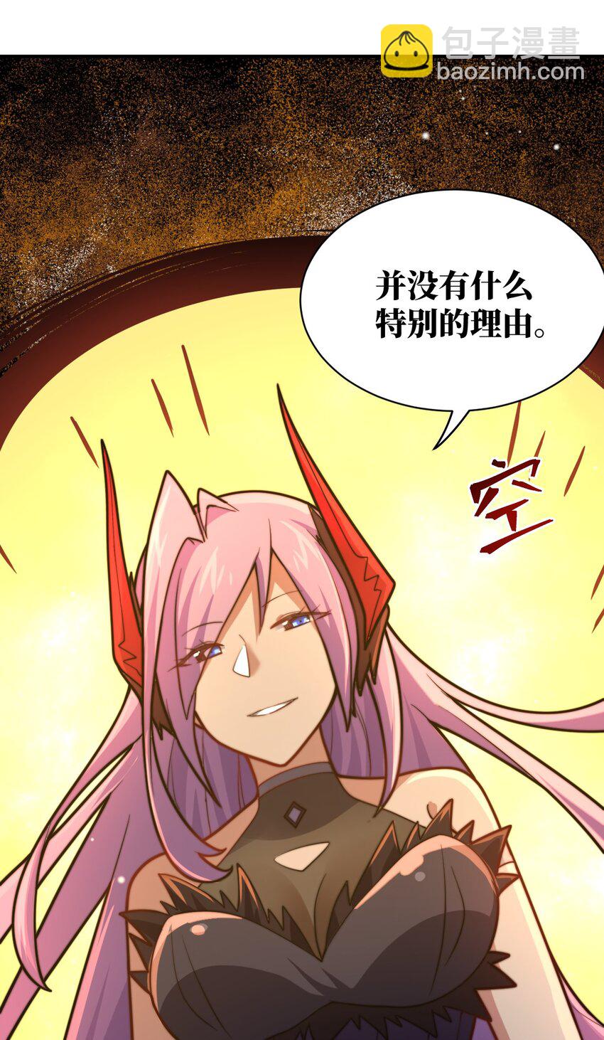 《最强魔君的我，突然变小了?!》041 完美拟态 第19页