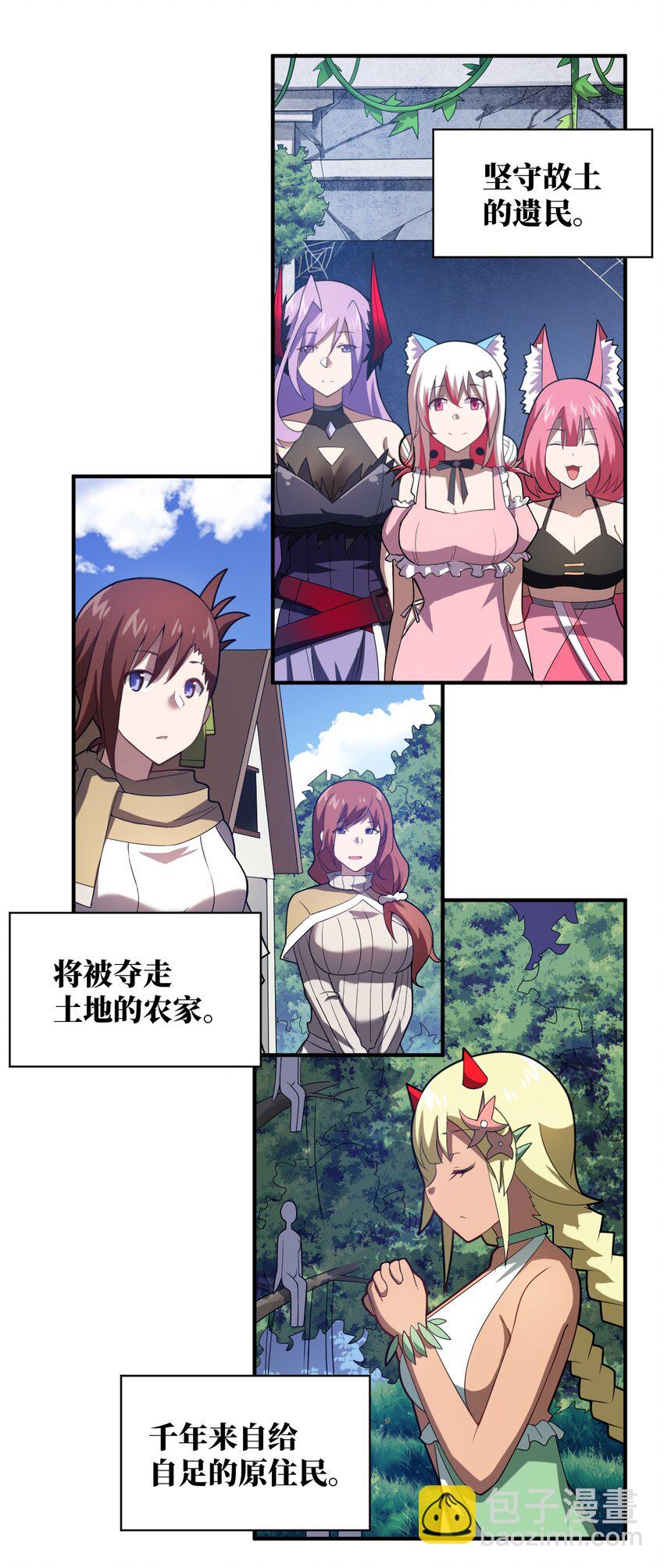 《最强魔君的我，突然变小了?!》041 完美拟态 第28页