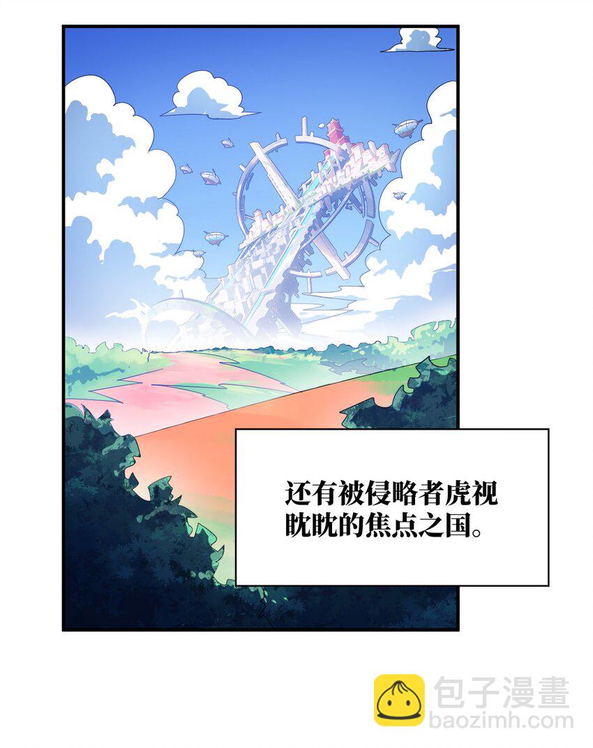 《最强魔君的我，突然变小了?!》041 完美拟态 第29页