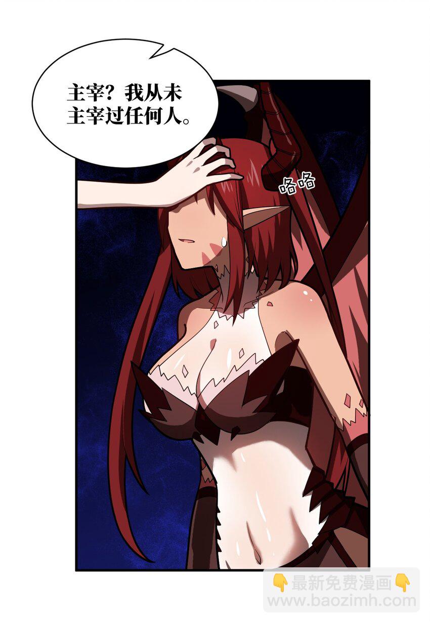 《最强魔君的我，突然变小了?!》041 完美拟态 第30页