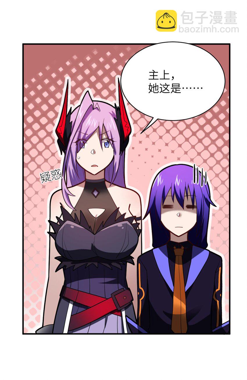《最强魔君的我，突然变小了?!》041 完美拟态 第37页