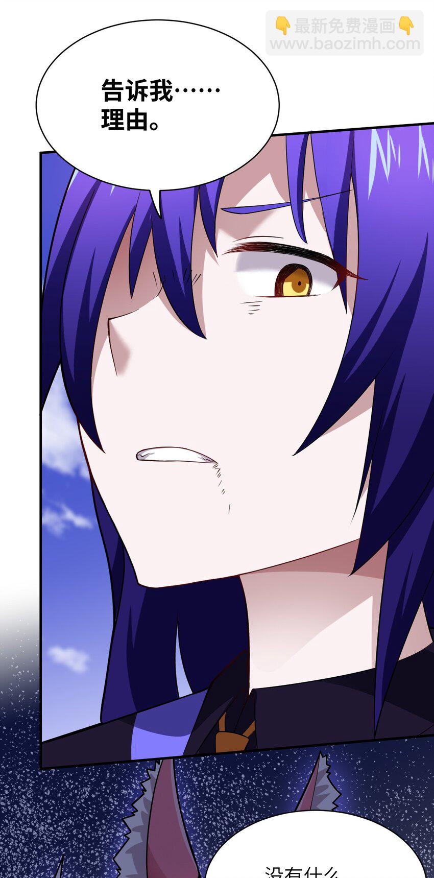 《最强魔君的我，突然变小了?!》041 完美拟态 第3页
