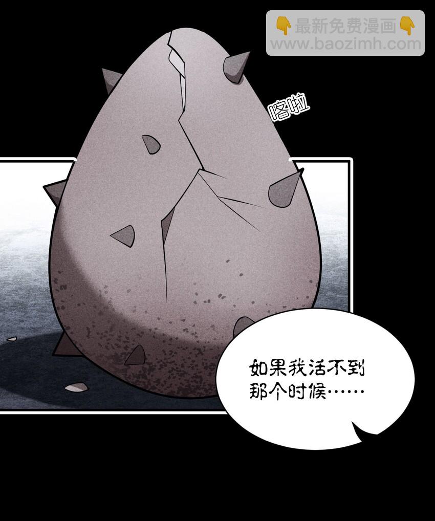 《最强魔君的我，突然变小了?!》041 完美拟态 第41页