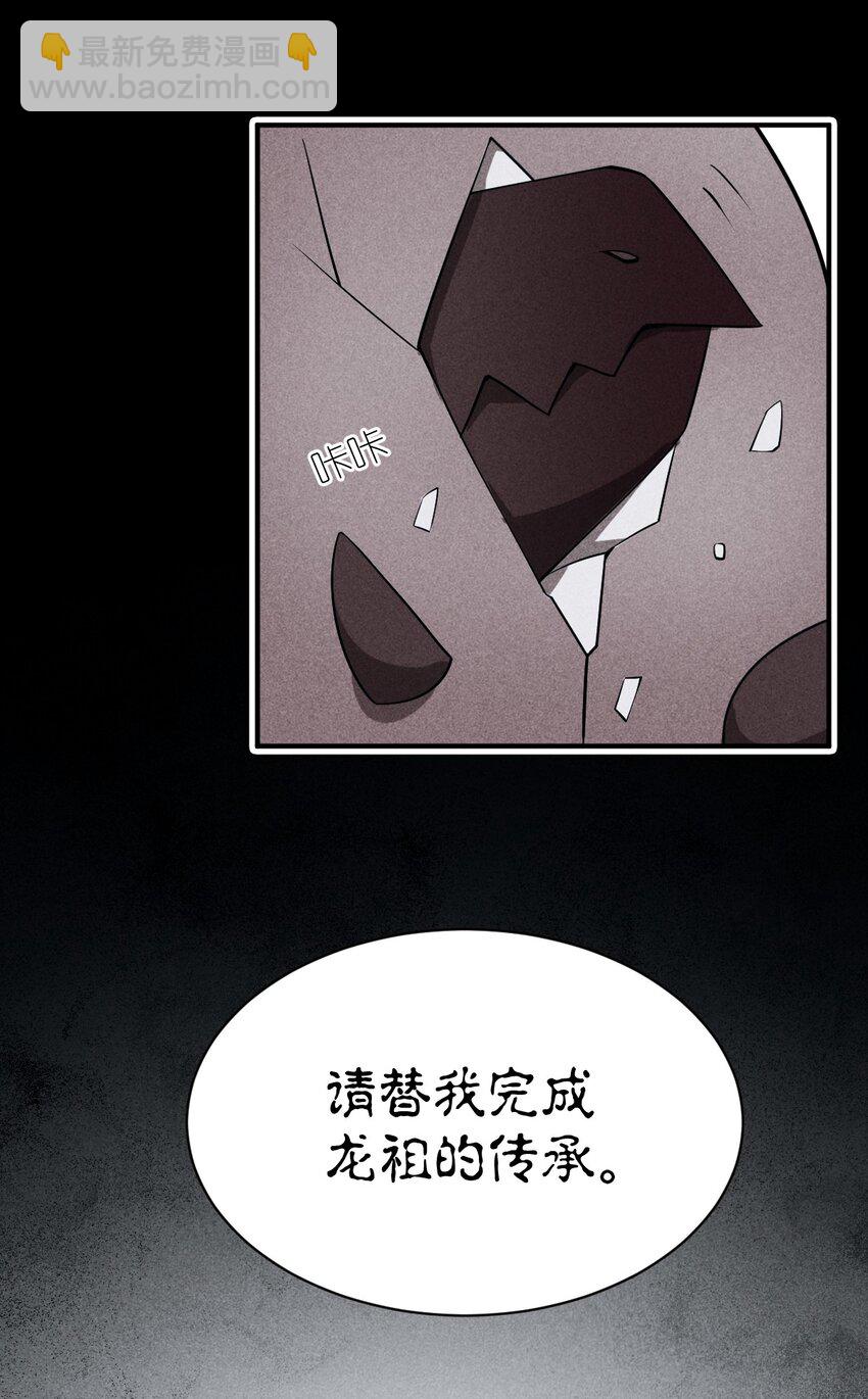 《最强魔君的我，突然变小了?!》041 完美拟态 第42页