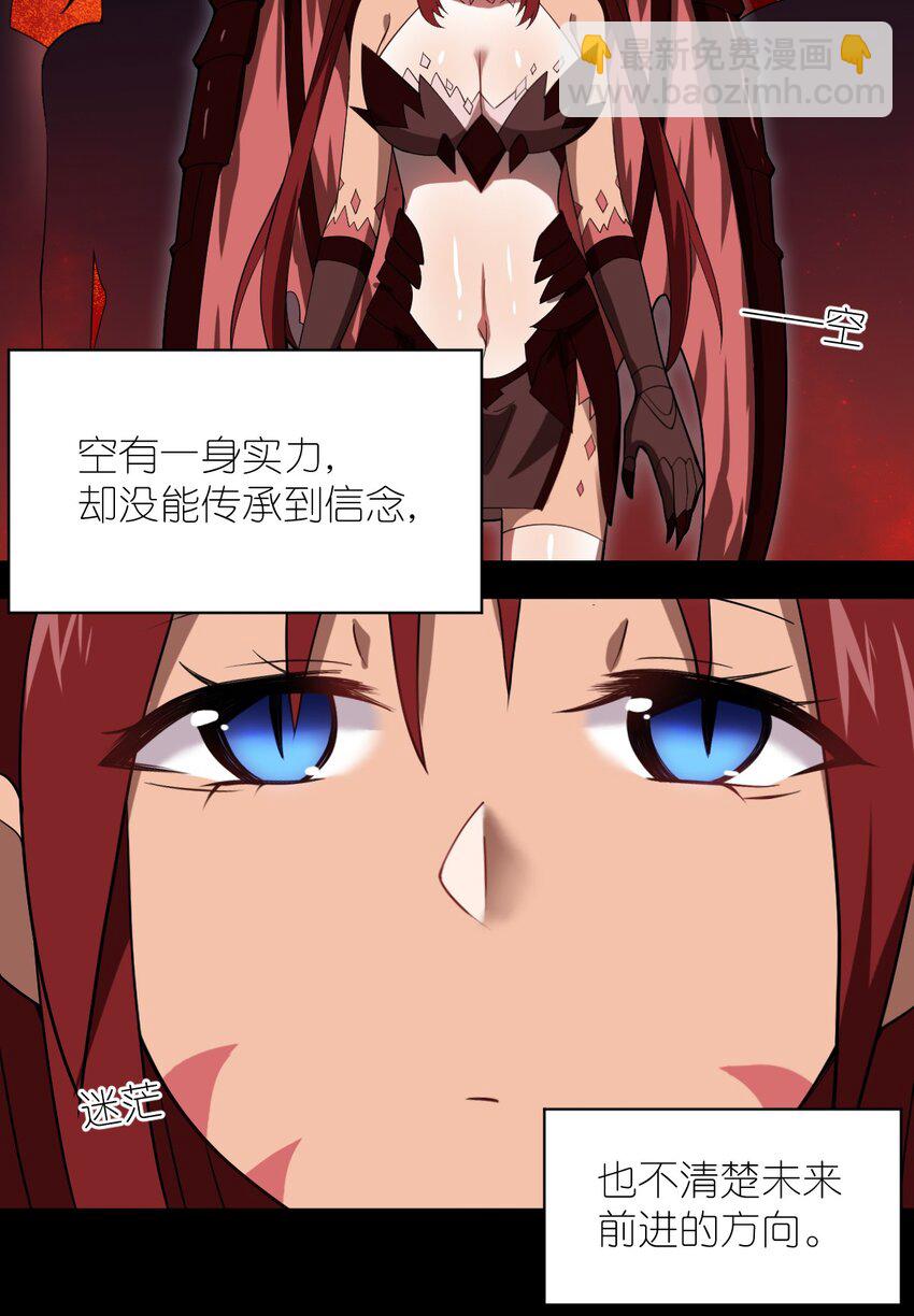 《最强魔君的我，突然变小了?!》041 完美拟态 第45页